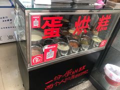 门面-贺记蛋烘糕(文庙西街店)