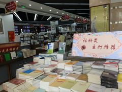 -新华书店(学府大道店)