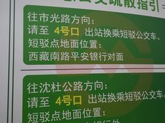-陆家浜路(地铁站)