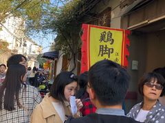-鸡脚旮旯平江路店
