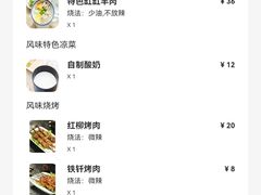 -汗腾格里·风味餐厅(新疆驻京办店)