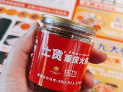 -董眼镜火锅(洪崖洞总店)