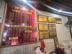 -华兴街自力面店