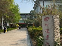 -新川办餐厅