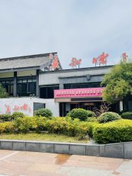 -真知味酒店·宴会厅(月牙湖店)