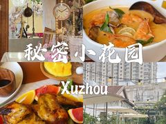 -秘密小花园(第三中学店)