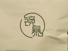 -鲸渝眼镜·浅目视光(春熙路店)