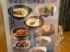 -7017浙菜•建德味(中财店)