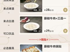 -金谷园饺子·烧烤(人大总店)