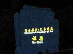 -禅宗少林·音乐大典