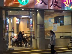 门面-仁信双皮奶(庙前直街店)