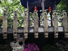 -朴园