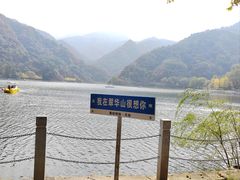 -秦岭终南山世界地质公园翠华山景区