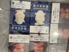 -荆州博物馆