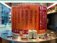 自助调料-沙胆彪炭炉牛杂煲(上海日月光广场店)
