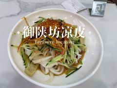 -御陕坊(交大店)