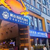你敢信吗？人均50元就能吃上啫啫海鲜！！