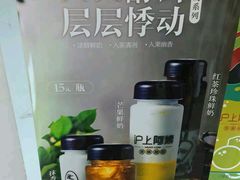 -沪上阿姨·精选茶饮(惠山万达店)