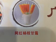 -粤点越有·茶点·粤菜(樵岭国际店)