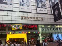 -上海世茂广场(南京东路店)