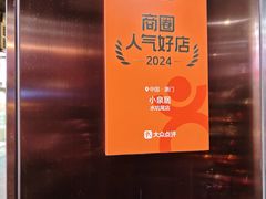 -小泉居(水坑尾店 )