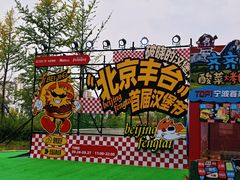 -万达广场(北京槐房店)