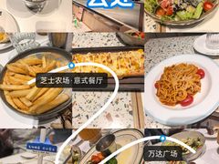 -芝士农场·意式餐厅(生态城万达店)