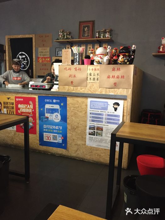 脑馋粉儿(三里屯店)图片