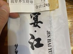 -宴江南(汇海路店)