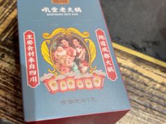 -吼堂老火锅(太古里总店)