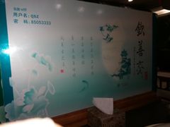 -钦善斋(武侯祠店)