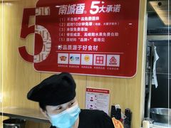 -南城香·饭香串香馄饨香(富丰桥店)