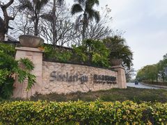 -清远熹乐谷温泉度假酒店