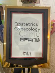-北京明德医院