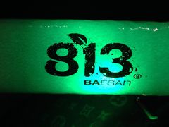 -813芭依珊 BAESAn(汇港购物中心店)