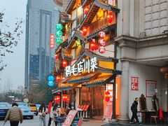 -鸡毛店·川菜(文殊院店)