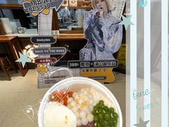 -三姐酒酿(老门东店)