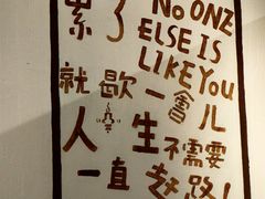 -懒人盐府人家(安贞店)
