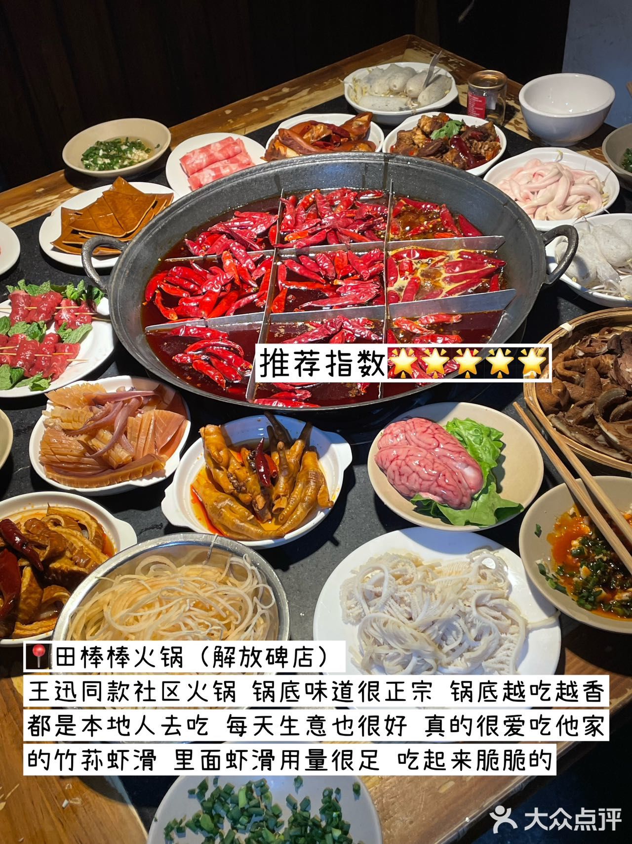 在重庆个人经常会去吃的9家店铺（私藏版