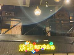 门面-嘎嘎鸭脑壳(驷马桥店)