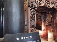 -乌镇东栅景区-江南百床馆