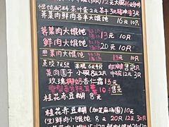 -吴家馄饨