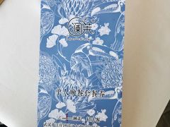 -L'amour澜茉·轻法餐