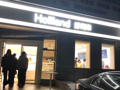 -好利来(交大店)