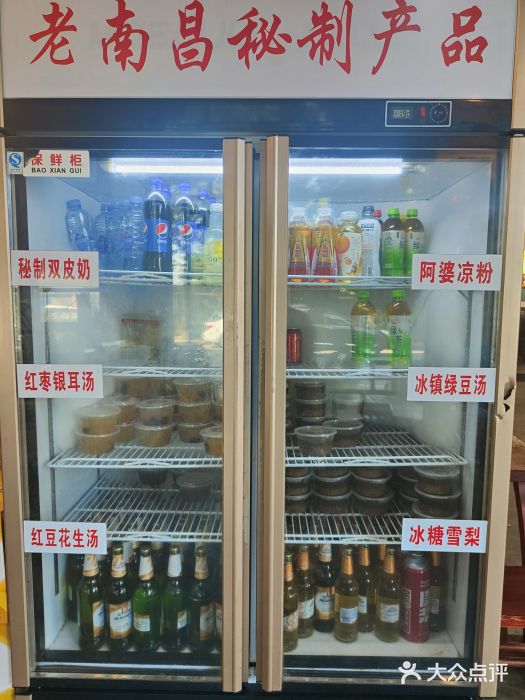 老南昌粉面馆(绳金塔店)图片