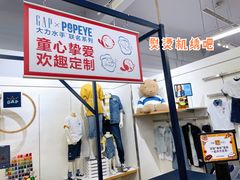 -GAP(王府井奥莱·香江小镇店)