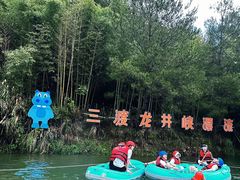 -龙井峡漂流