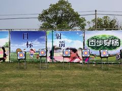 -上海长兴岛郊野公园