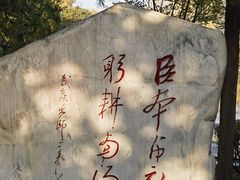 -南阳卧龙岗武侯祠