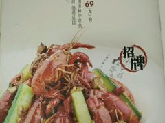 android_upload_pic-龙巢盱眙龙虾·牛蛙·烧烤宵夜(八卦岭店)